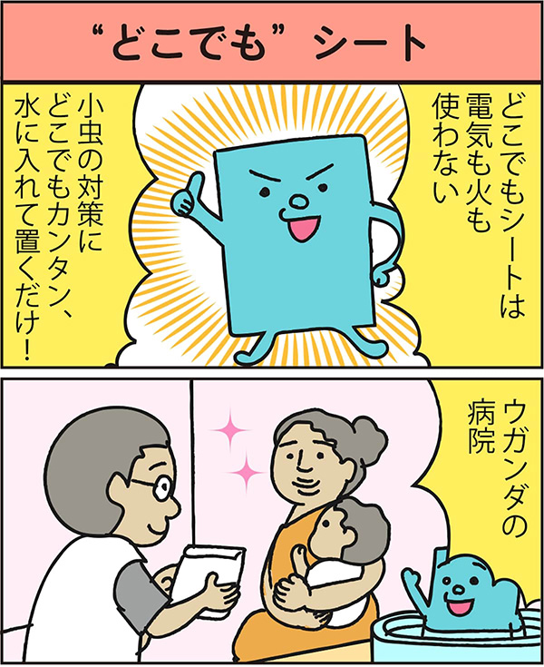 ”どこでも”シート data-no-retina=