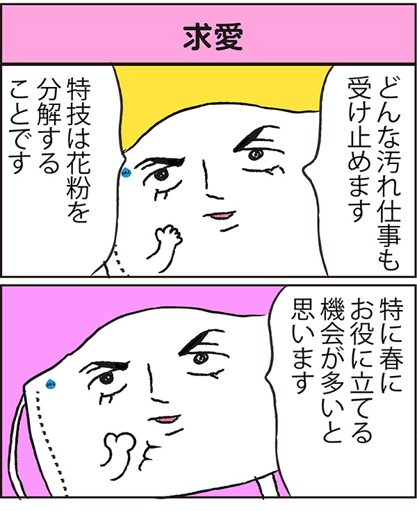 求愛 data-no-retina=