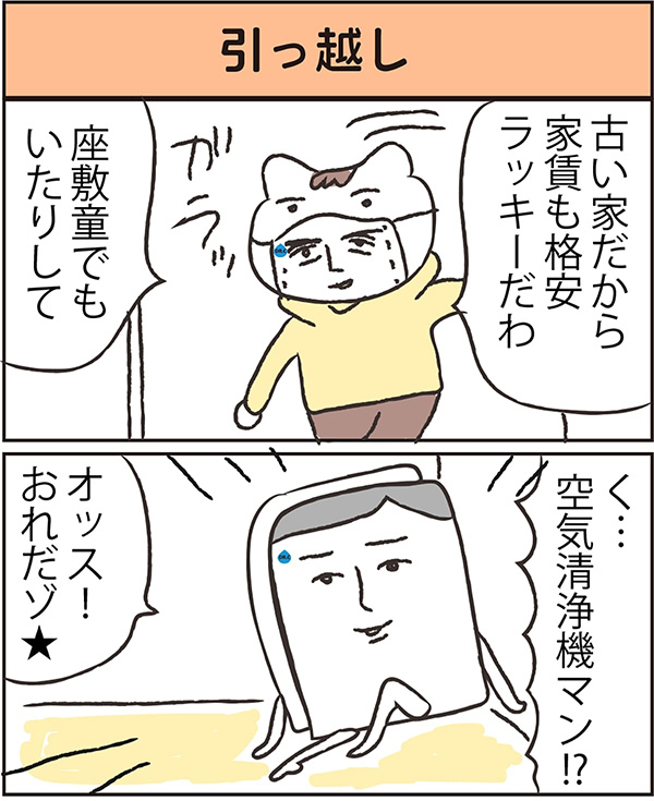 引越し data-no-retina=