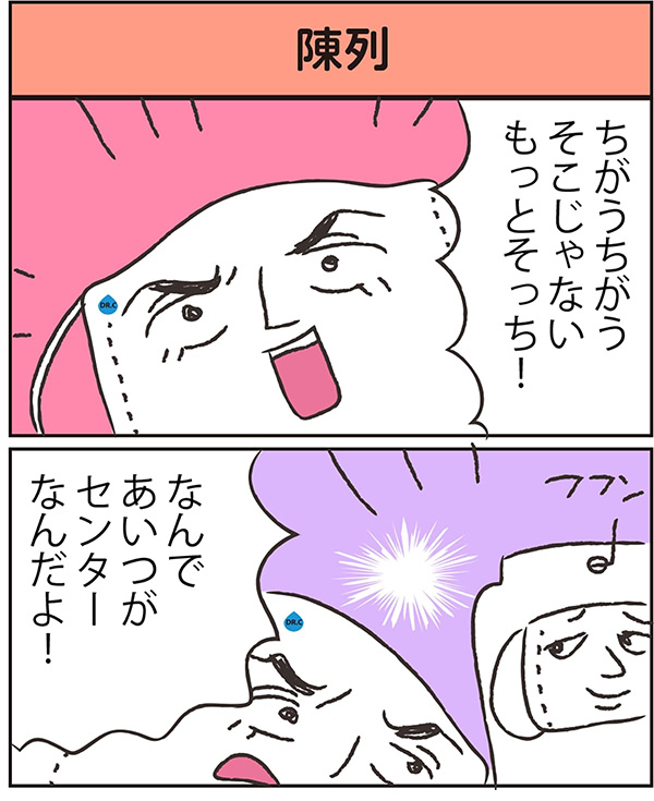陳列 data-no-retina=