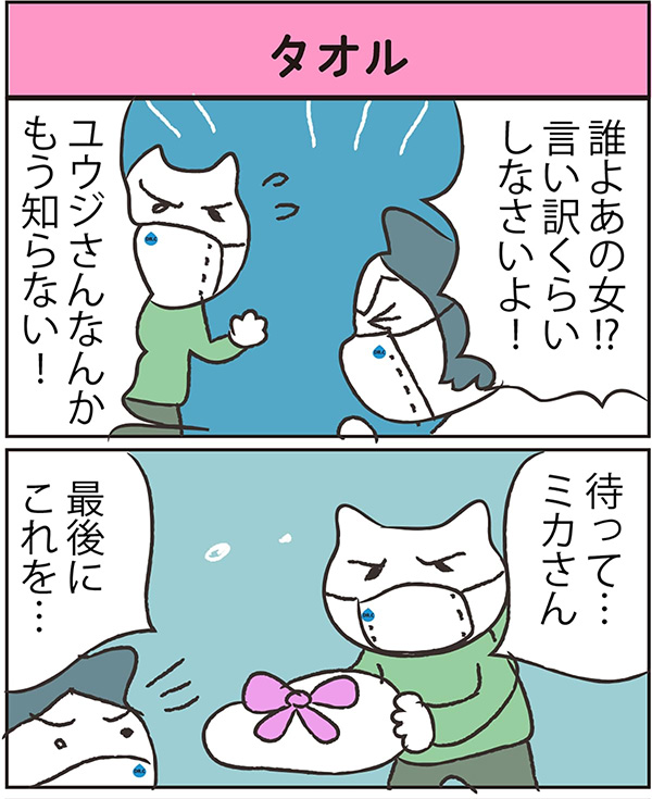 タオル data-no-retina=