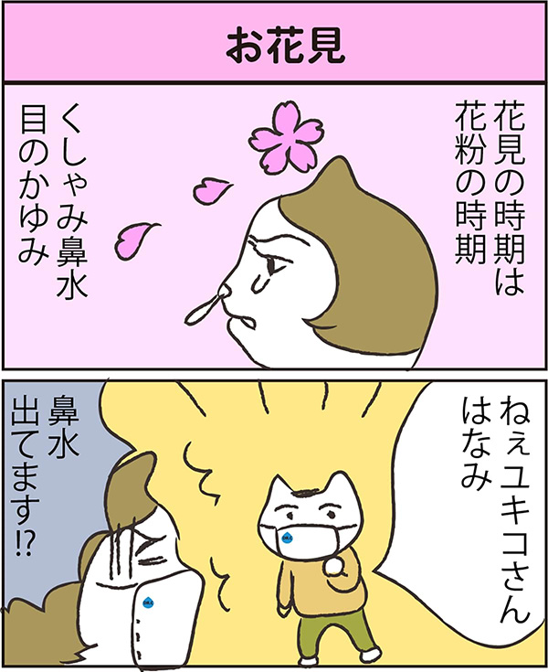 お花見 data-no-retina=