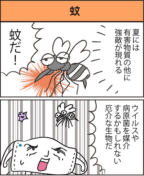 蚊 data-no-retina=