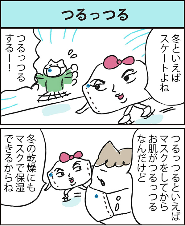 つるつる data-no-retina=