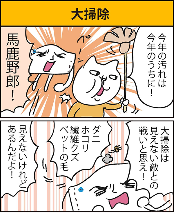 大掃除 data-no-retina=
