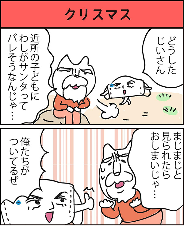 クリスマス data-no-retina=