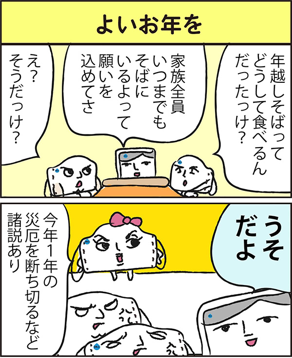 よいお年を data-no-retina=
