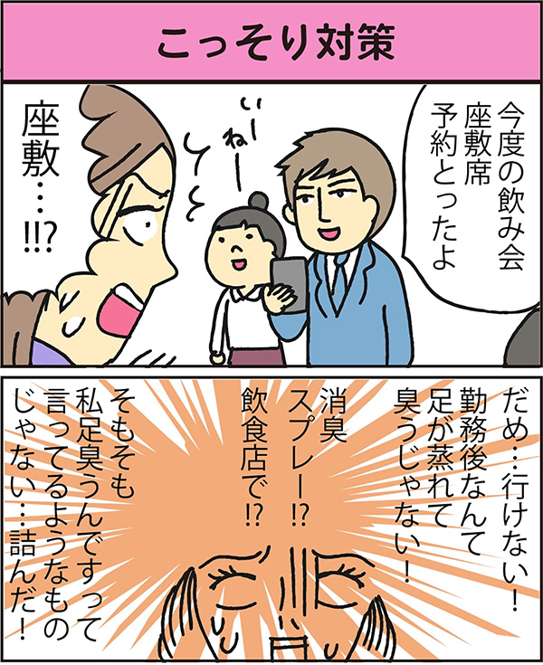 こっそり対策 data-no-retina=