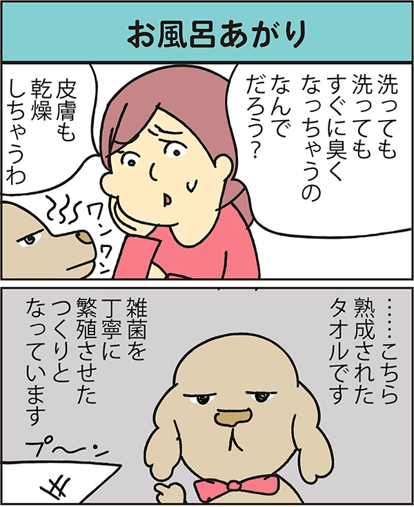 お風呂あがり data-no-retina=