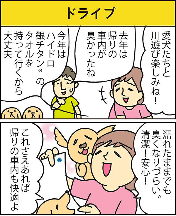 ドライブ data-no-retina=