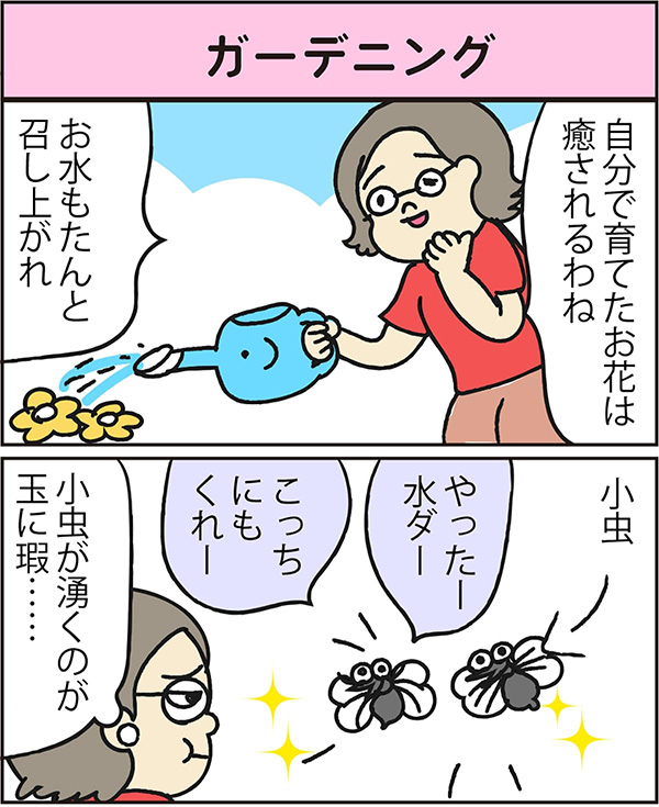 ガーデニング data-no-retina=