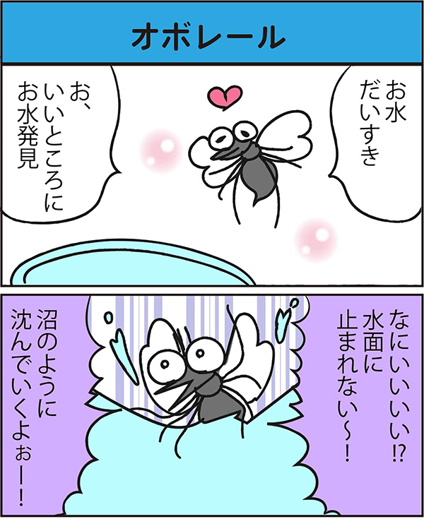 オボレール data-no-retina=