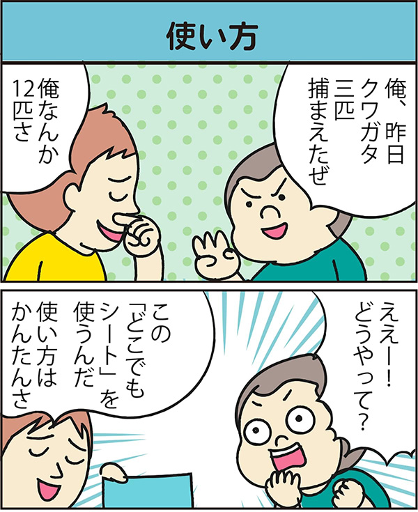使い方 data-no-retina=