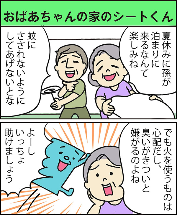 おばあちゃんの家のシートくん data-no-retina=