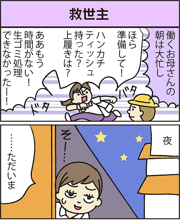 救世主 data-no-retina=