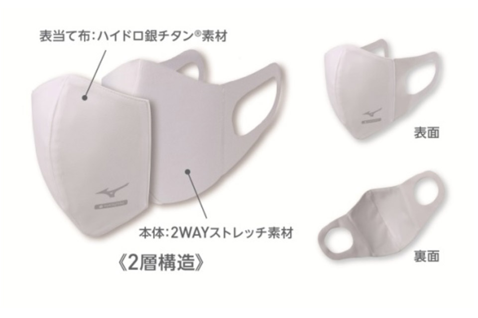 ミズノハイドロ銀チタン
